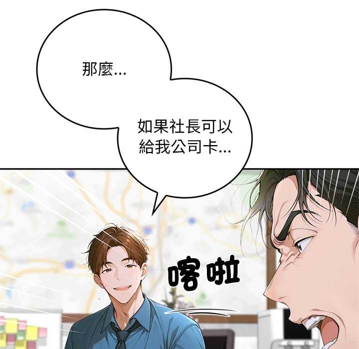 交易以外第12話