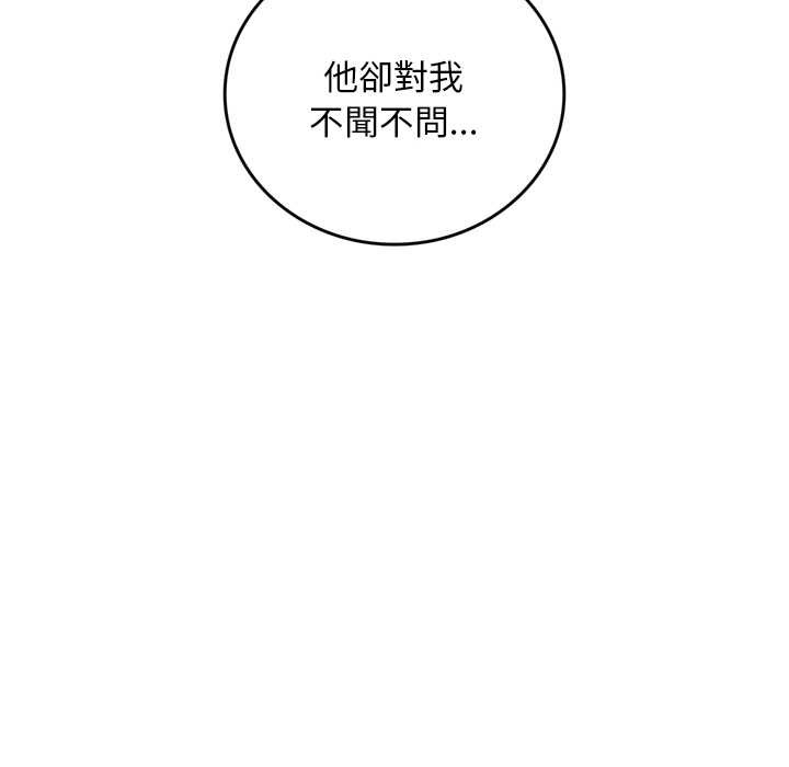 交易以外第12話