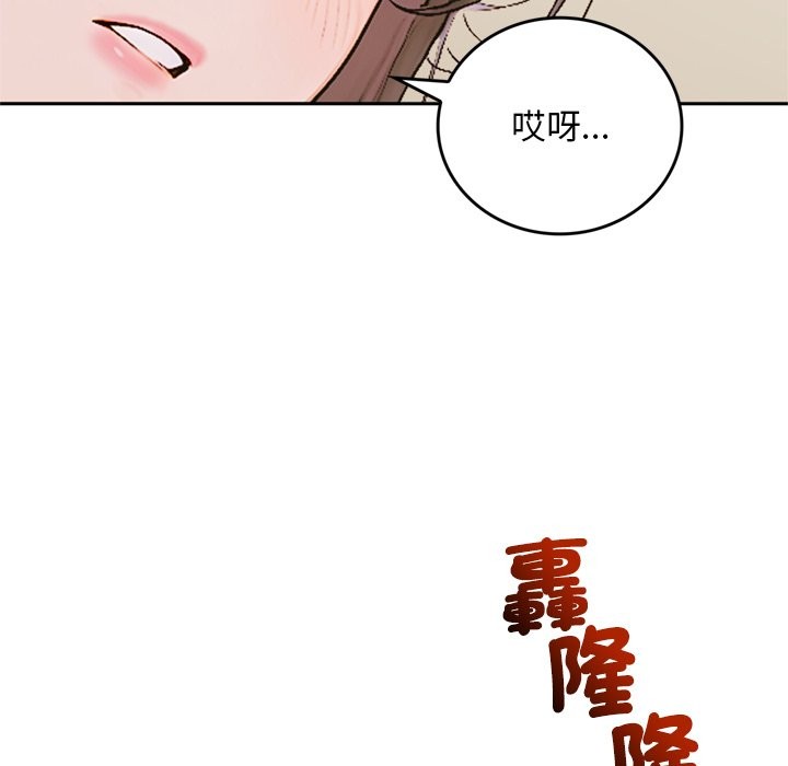 交易以外第13話