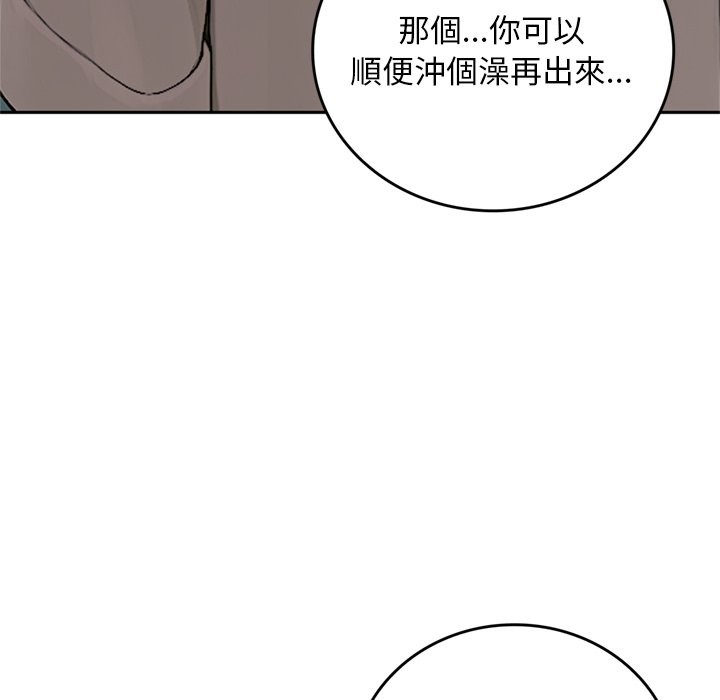 交易以外第13話