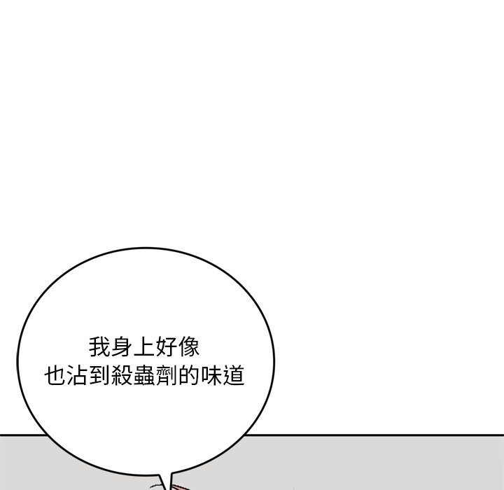交易以外第13話