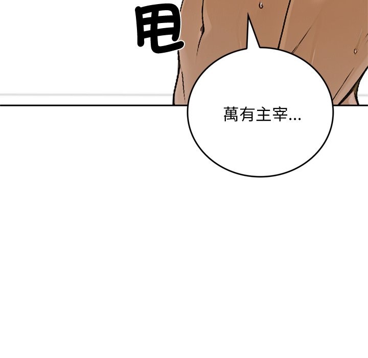 交易以外第13話
