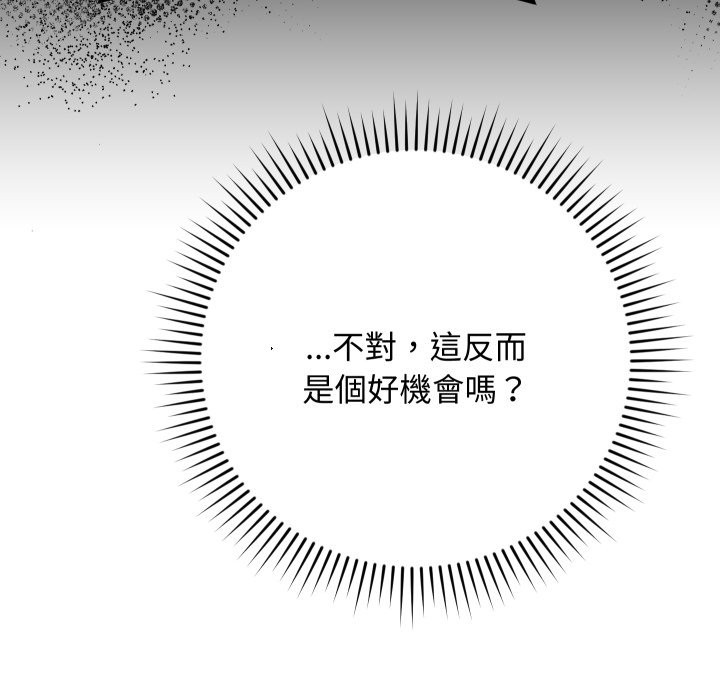 魔法少女退役后第6話