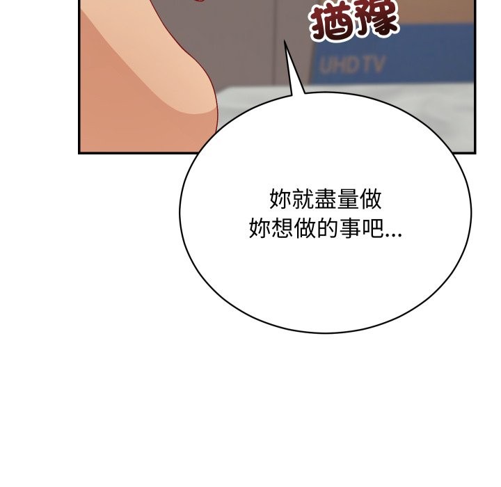 魔法少女退役后第6話