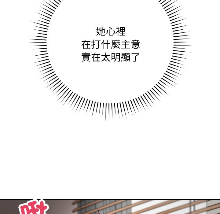 《魔法少女退役后》第6话