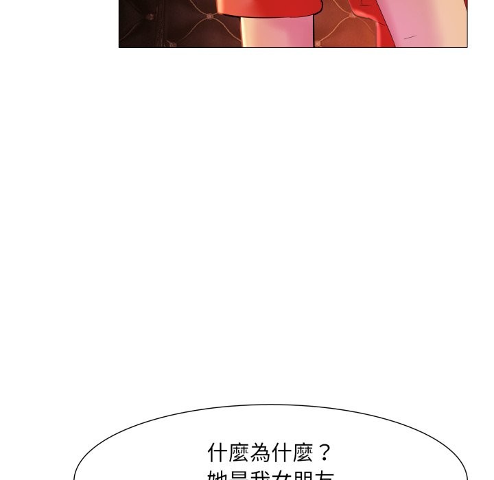 难解的三角关係第8話