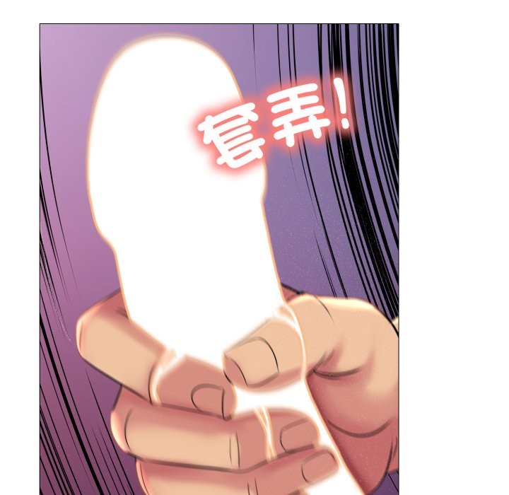 難解的三角關係第8話