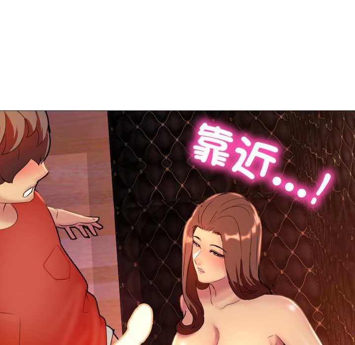 《难解的三角关係》第8话