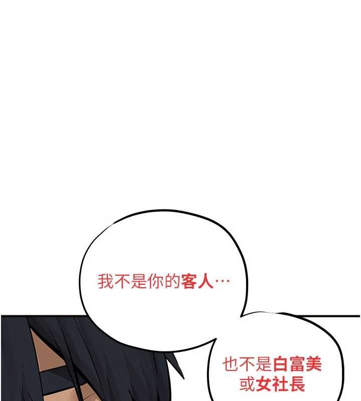慾海交锋第82話-即將失控的性慾