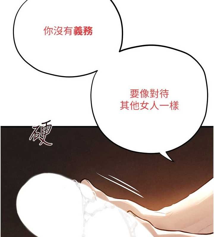 慾海交锋第82話-即將失控的性慾