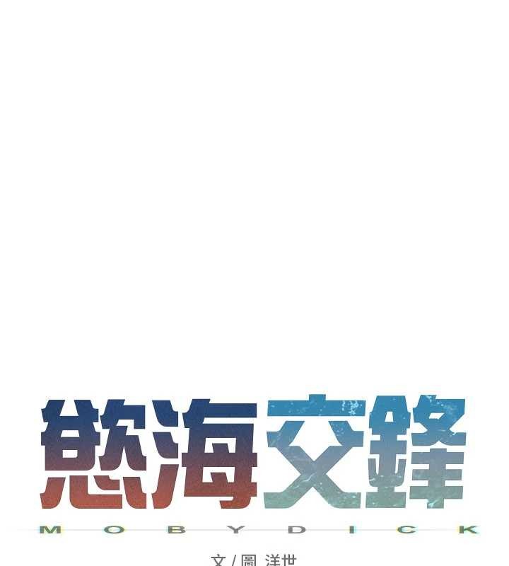 慾海交锋第82話-即將失控的性慾