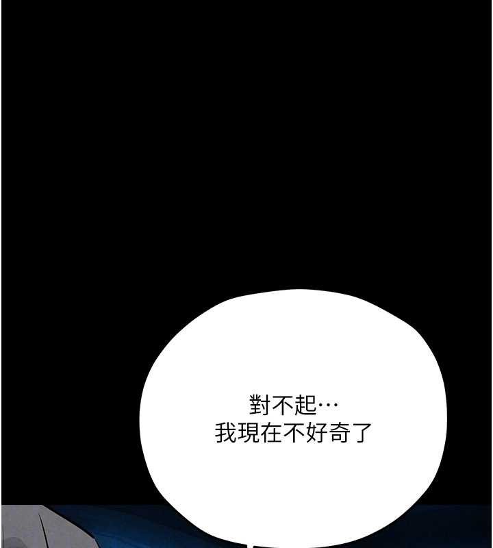慾海交锋第82話-即將失控的性慾