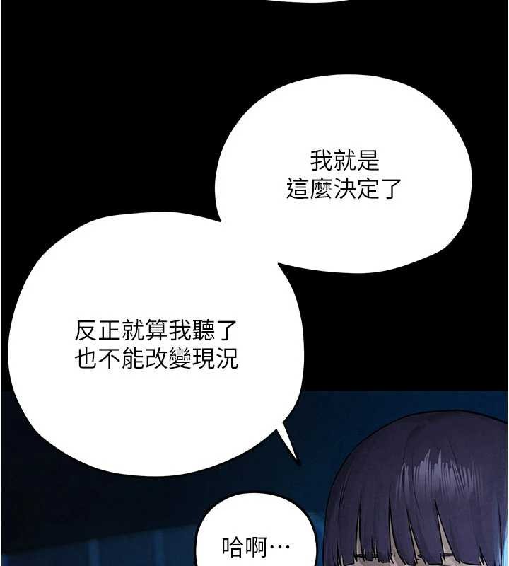 慾海交锋第82話-即將失控的性慾