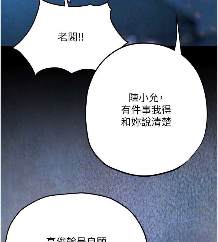 慾海交锋第82話-即將失控的性慾