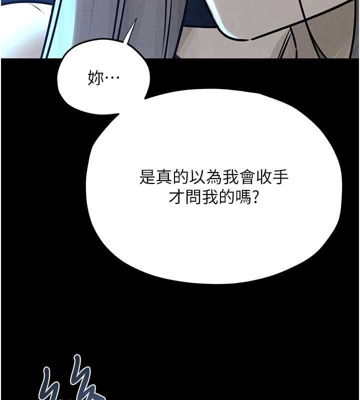 慾海交锋第82話-即將失控的性慾