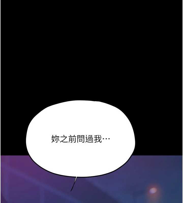 慾海交鋒第82話-即將失控的性慾
