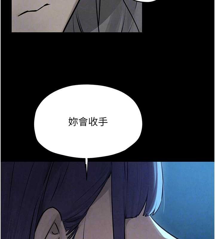 慾海交鋒第82話-即將失控的性慾