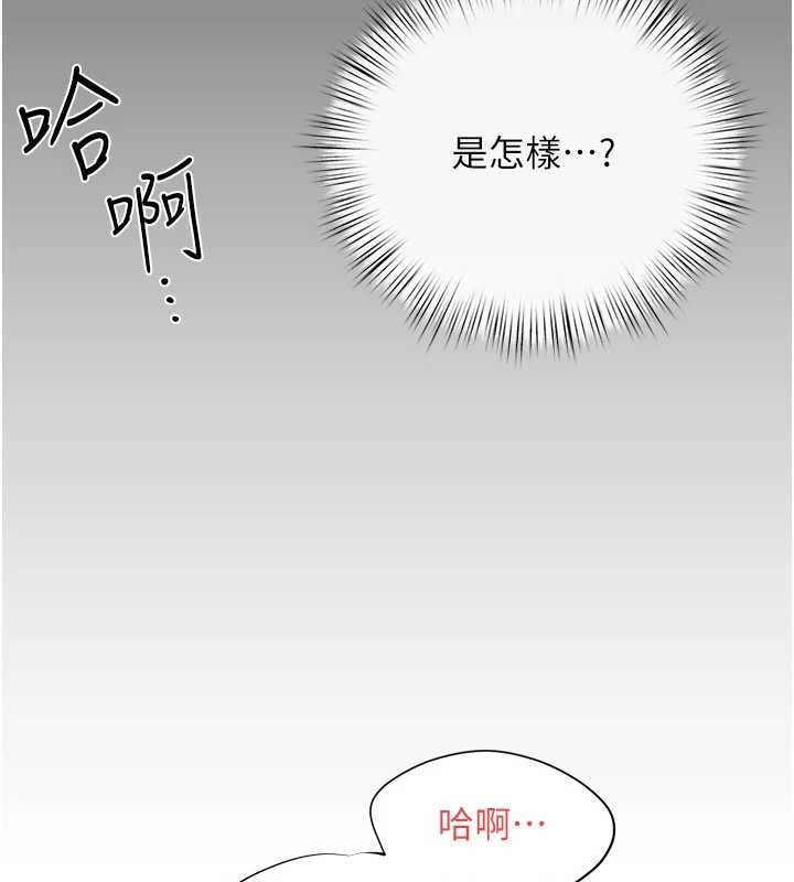 慾海交锋第82話-即將失控的性慾