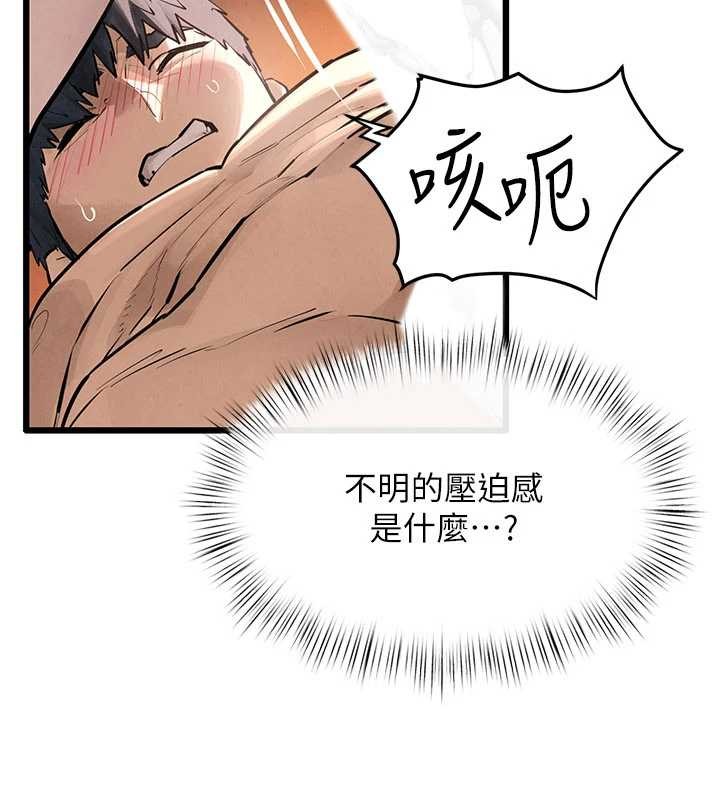 慾海交锋第82話-即將失控的性慾