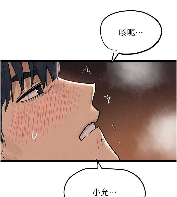 慾海交锋第82話-即將失控的性慾