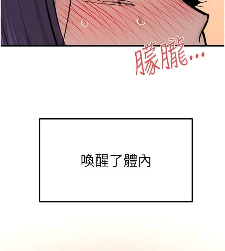 慾海交鋒第82話-即將失控的性慾
