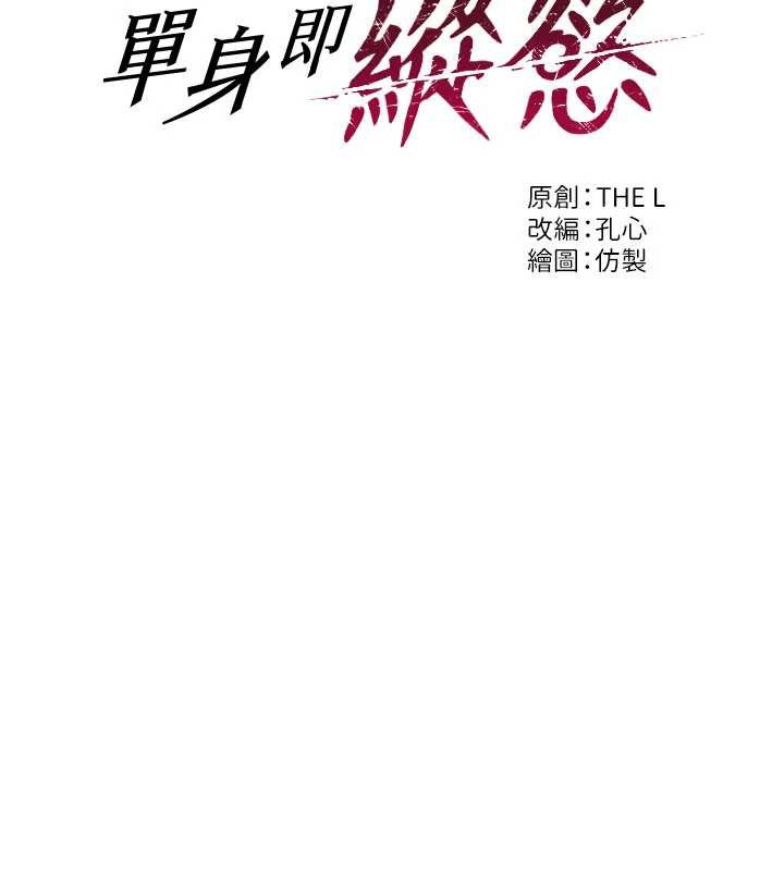 单身即纵慾第41話-欲求不滿的人妻