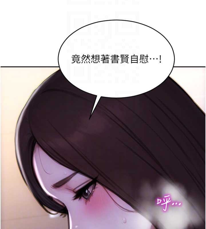 单身即纵慾第41話-欲求不滿的人妻