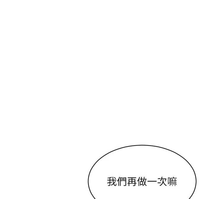 单身即纵慾第41話-欲求不滿的人妻