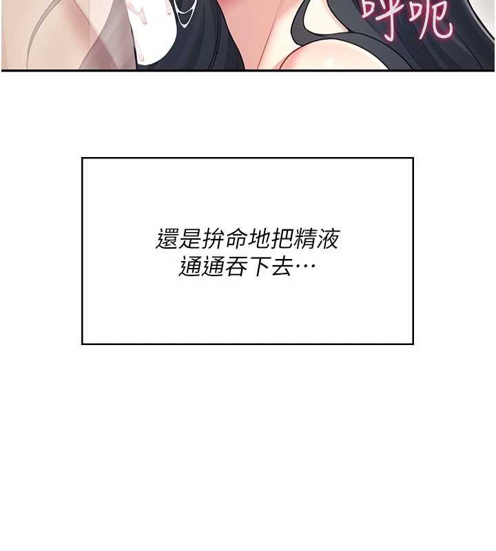 飞机杯女神连线中第52話-人家已經忍很久了