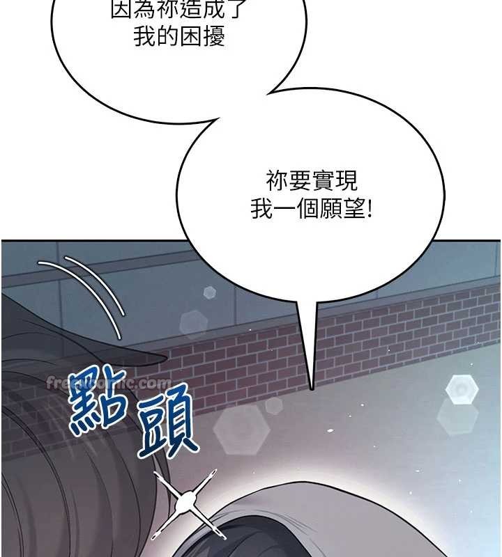 飞机杯女神连线中第52話-人家已經忍很久了