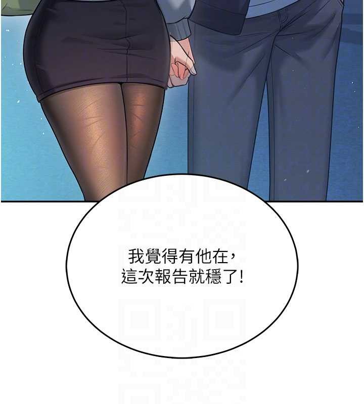 飞机杯女神连线中第52話-人家已經忍很久了