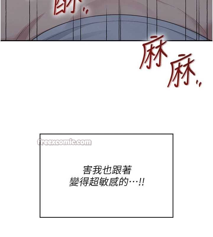 飞机杯女神连线中第52話-人家已經忍很久了