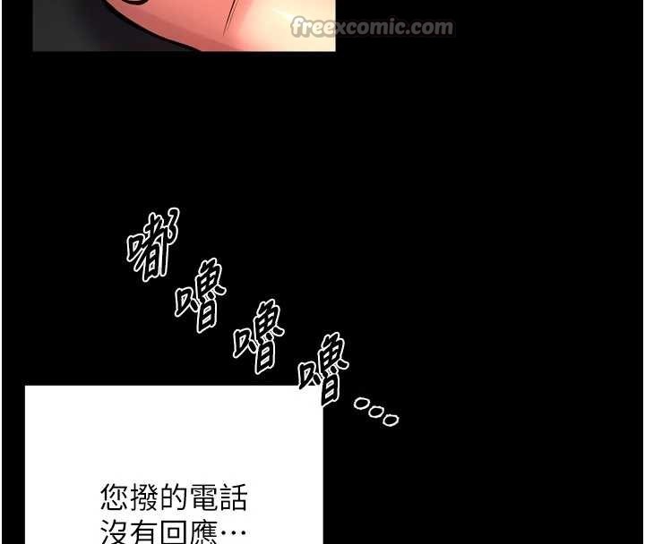 獄火重生第57話-我要讓你付出代價