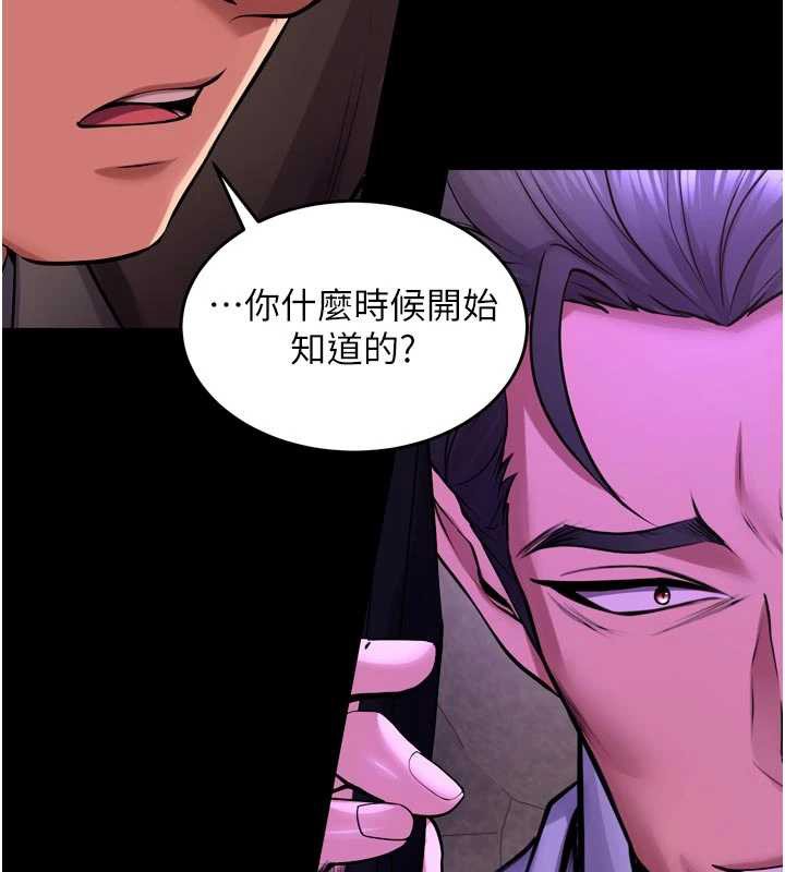 狱火重生第57話-我要讓你付出代價