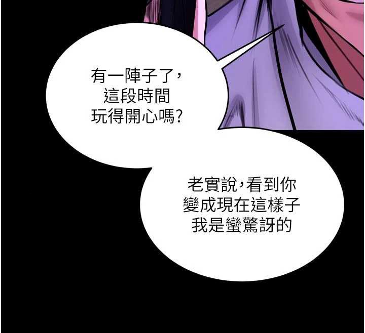 獄火重生第57話-我要讓你付出代價