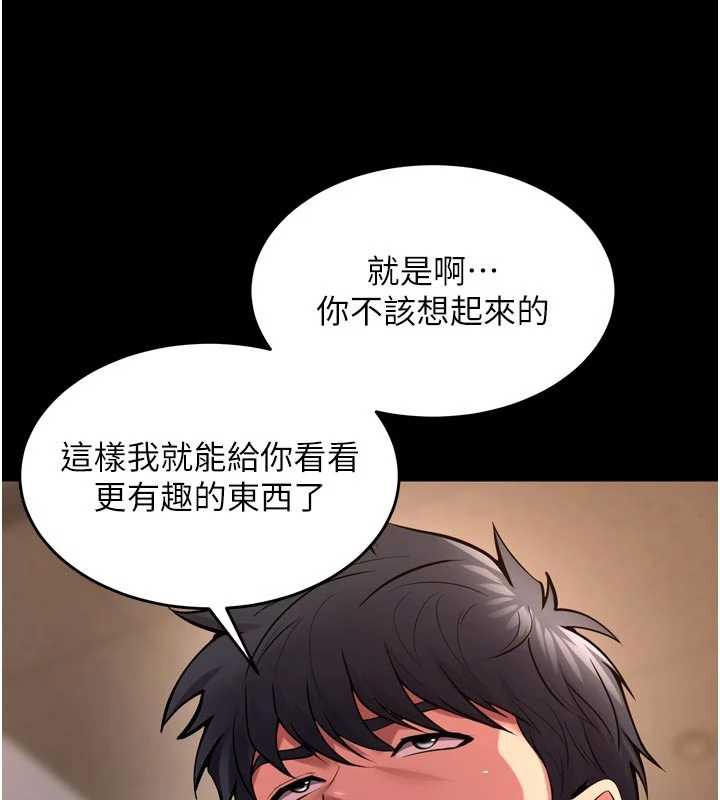 獄火重生第57話-我要讓你付出代價