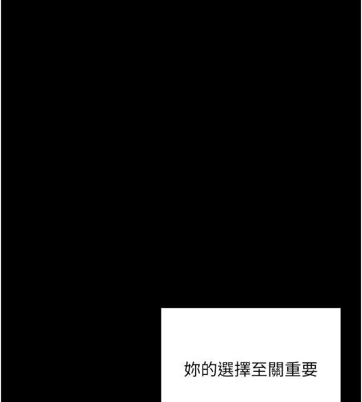 狱火重生第57話-我要讓你付出代價