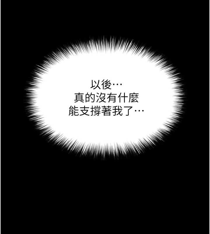 末日鵰堡第68話-成為唯一的倖存者