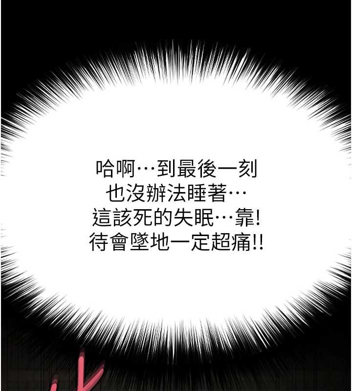 末日鵰堡第68話-成為唯一的倖存者