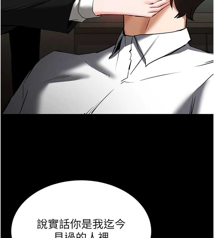 末日鵰堡第68話-成為唯一的倖存者