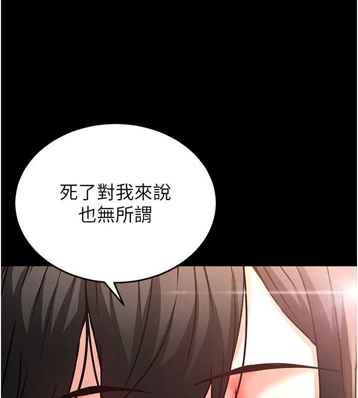 末日鵰堡第68話-成為唯一的倖存者