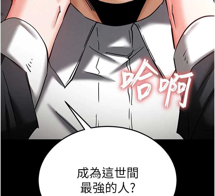 《末日鵰堡》第68话-成为唯一的倖存者