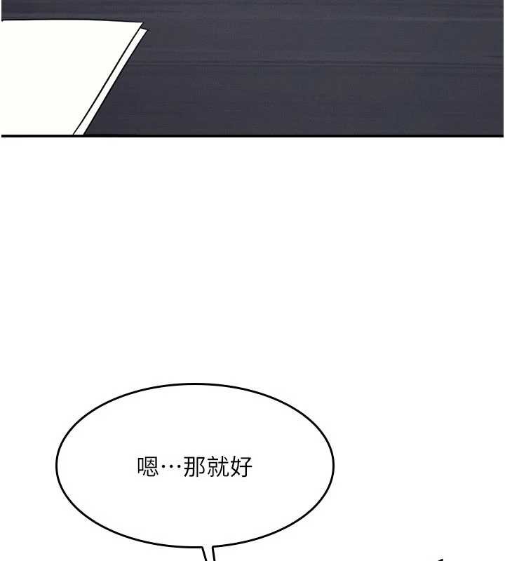 羞耻课堂第27話-老師不能沒有肉棒