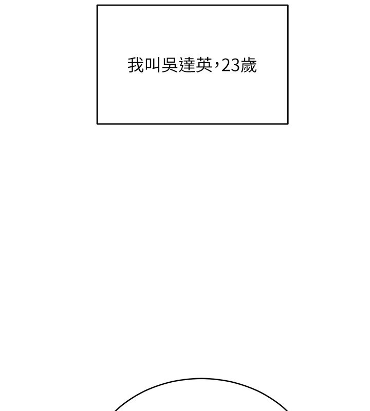 《不纯吸血鬼》第1话-吸精气的吸血鬼