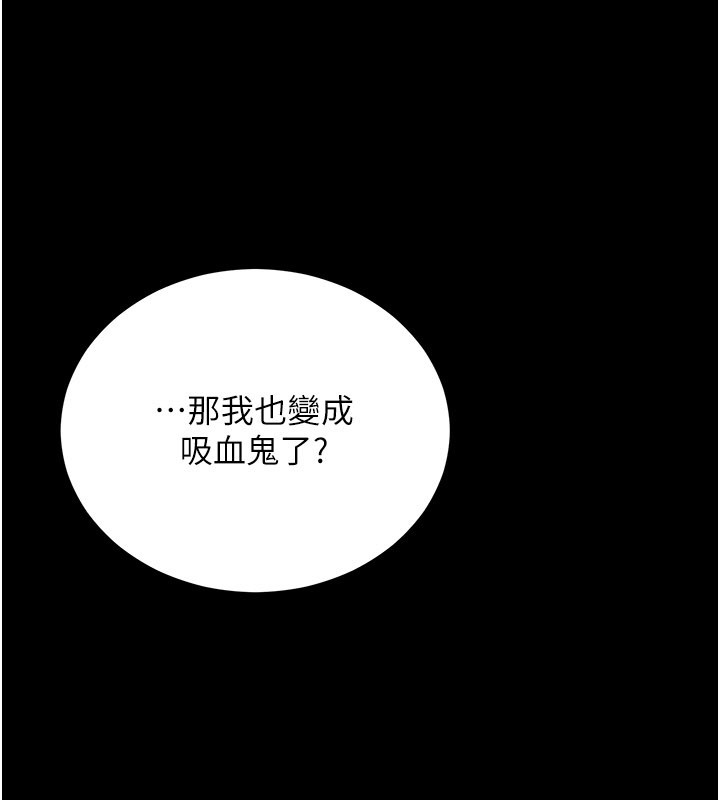 不纯吸血鬼第1话-吸精气的吸血鬼