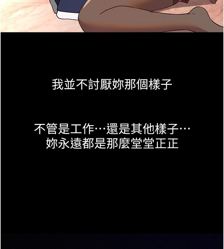 BeautifulDays第71話-坦然面對自己的慾望吧