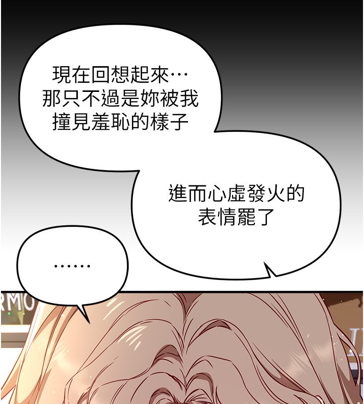 BeautifulDays第71話-坦然面對自己的慾望吧