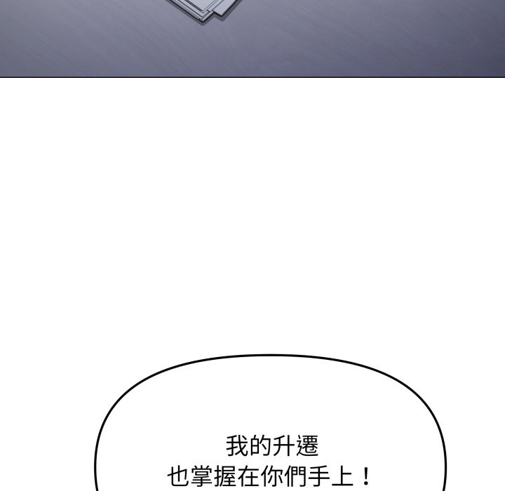 缺德邻居难相处第73話