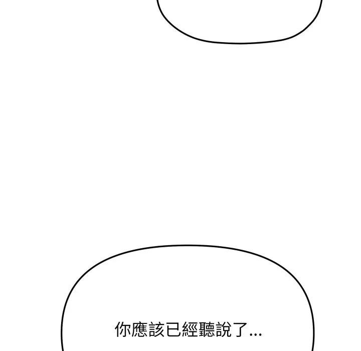 《缺德邻居难相处》第73话