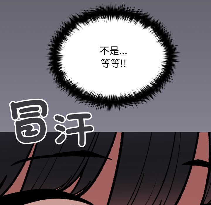 缺德邻居难相处第73話